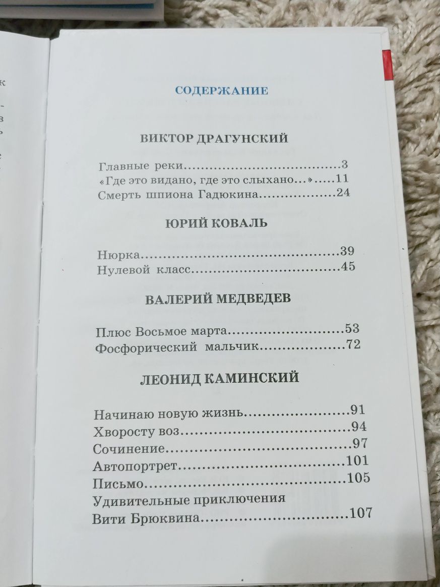 Дитячі книги, видавництво " Самовар"