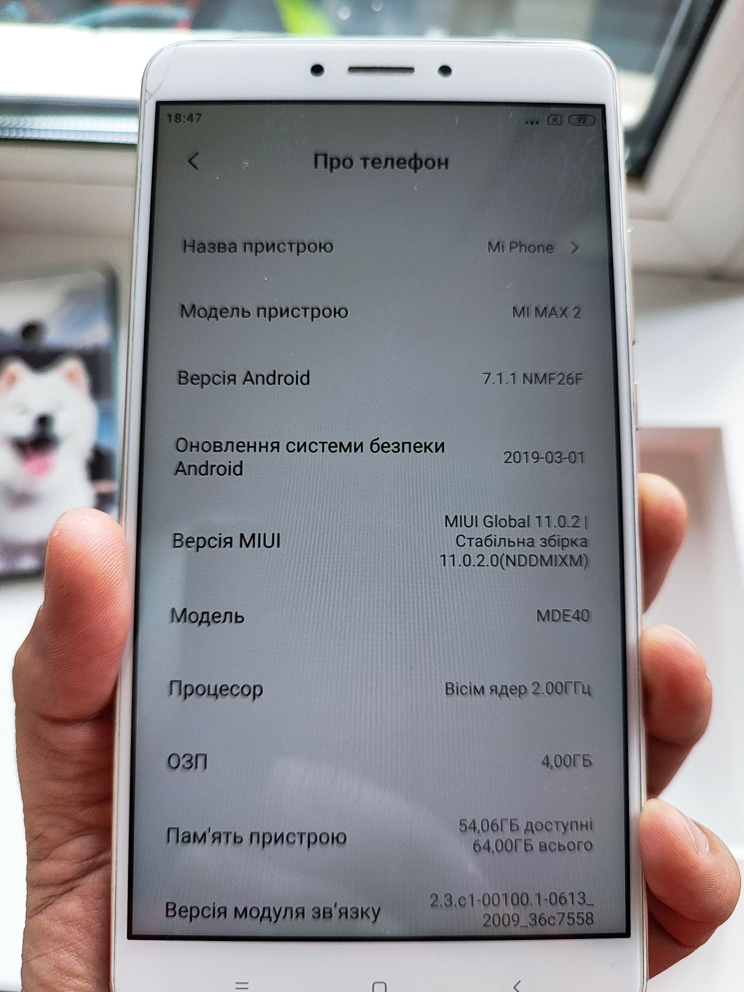Продам Mi Max 2 4/64
