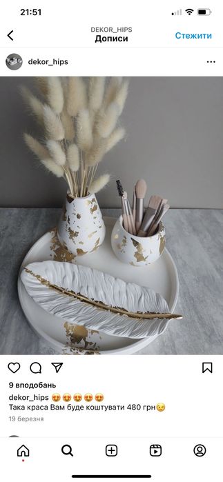 Виготовлення гіпсового декору. Підставки/кашпо/вази тощо.