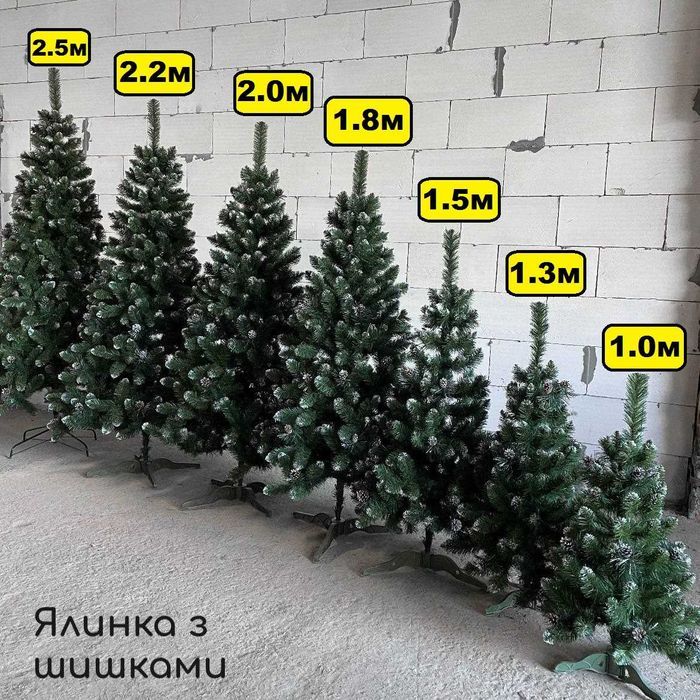 ‼️ Елка искусственная c шишками. Ялинка штучна пишна густа. Новорічна