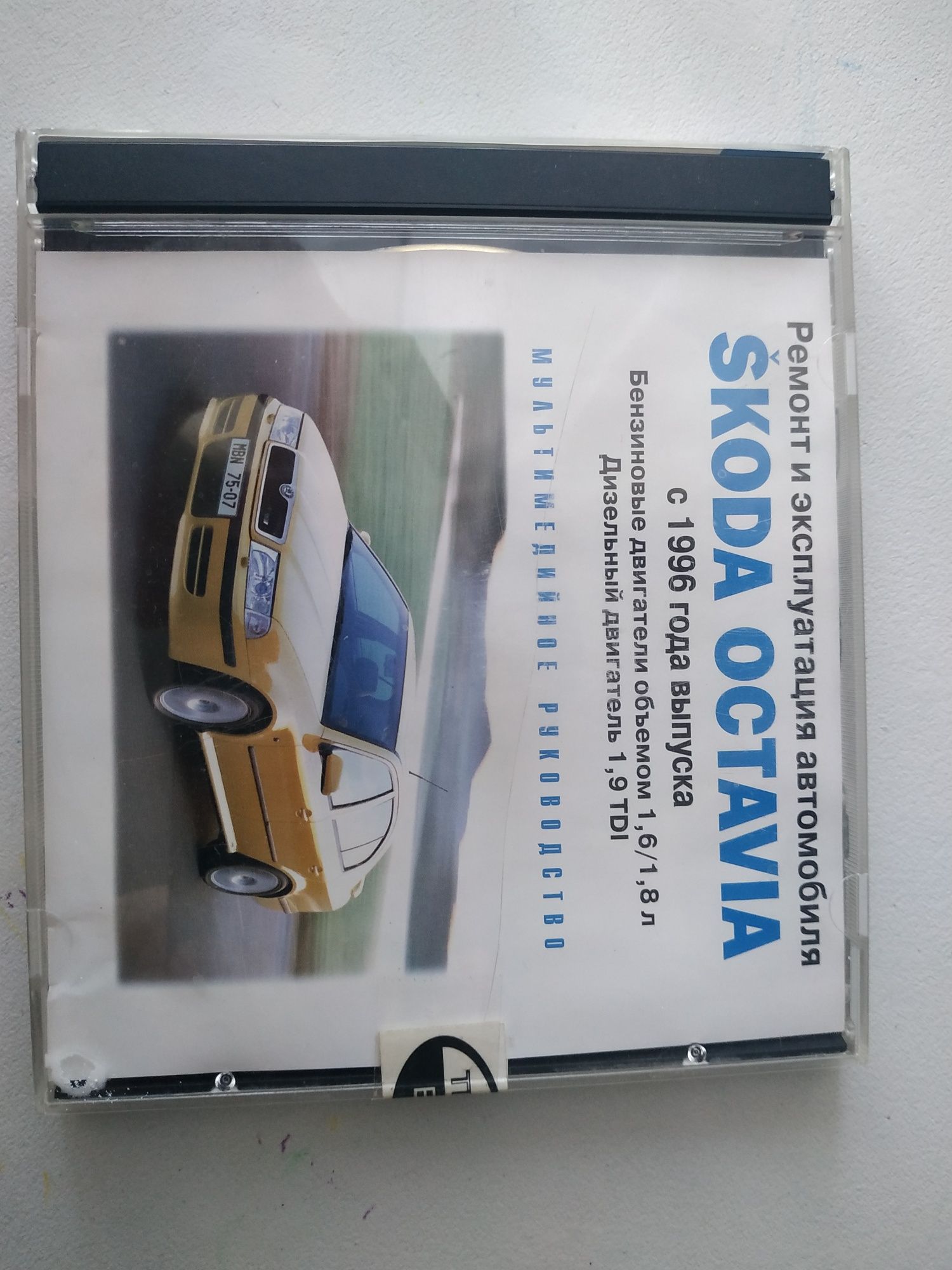 CD Skoda Octavia 1996-2003