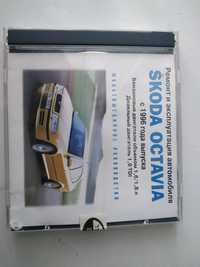 CD Skoda Octavia 1996-2003