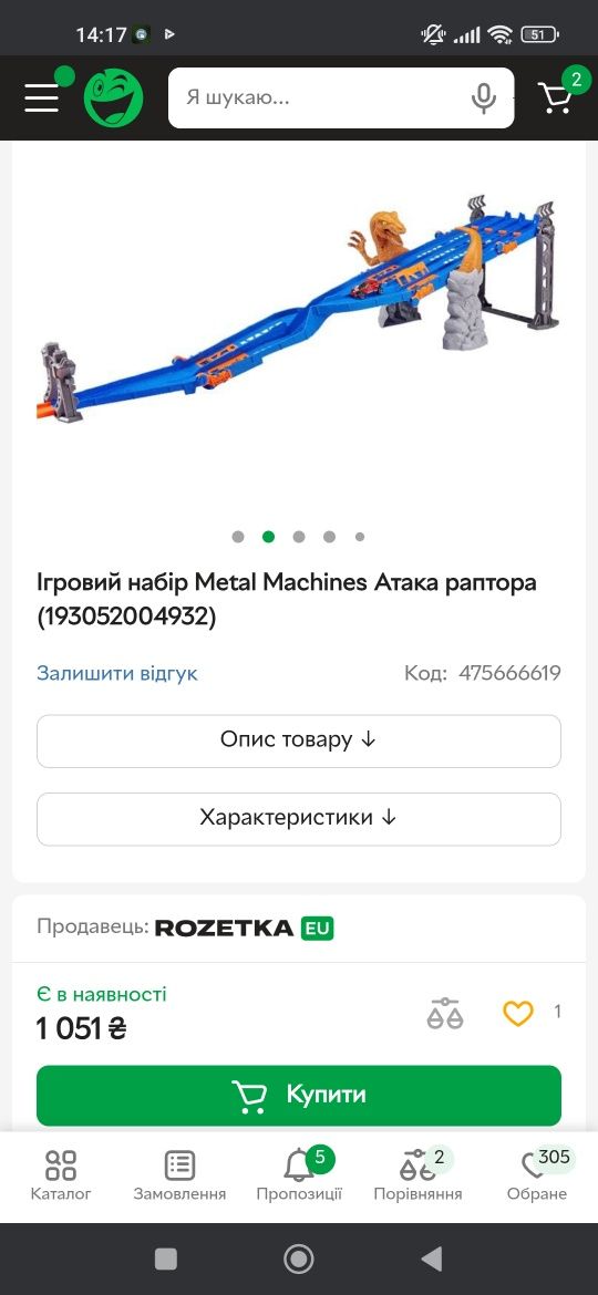 Хот вілс в ідеальному стані