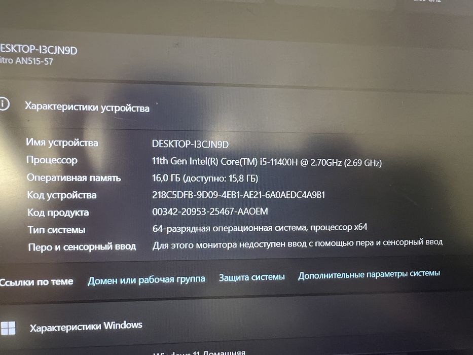 Acer Nitro 5 AN515-57