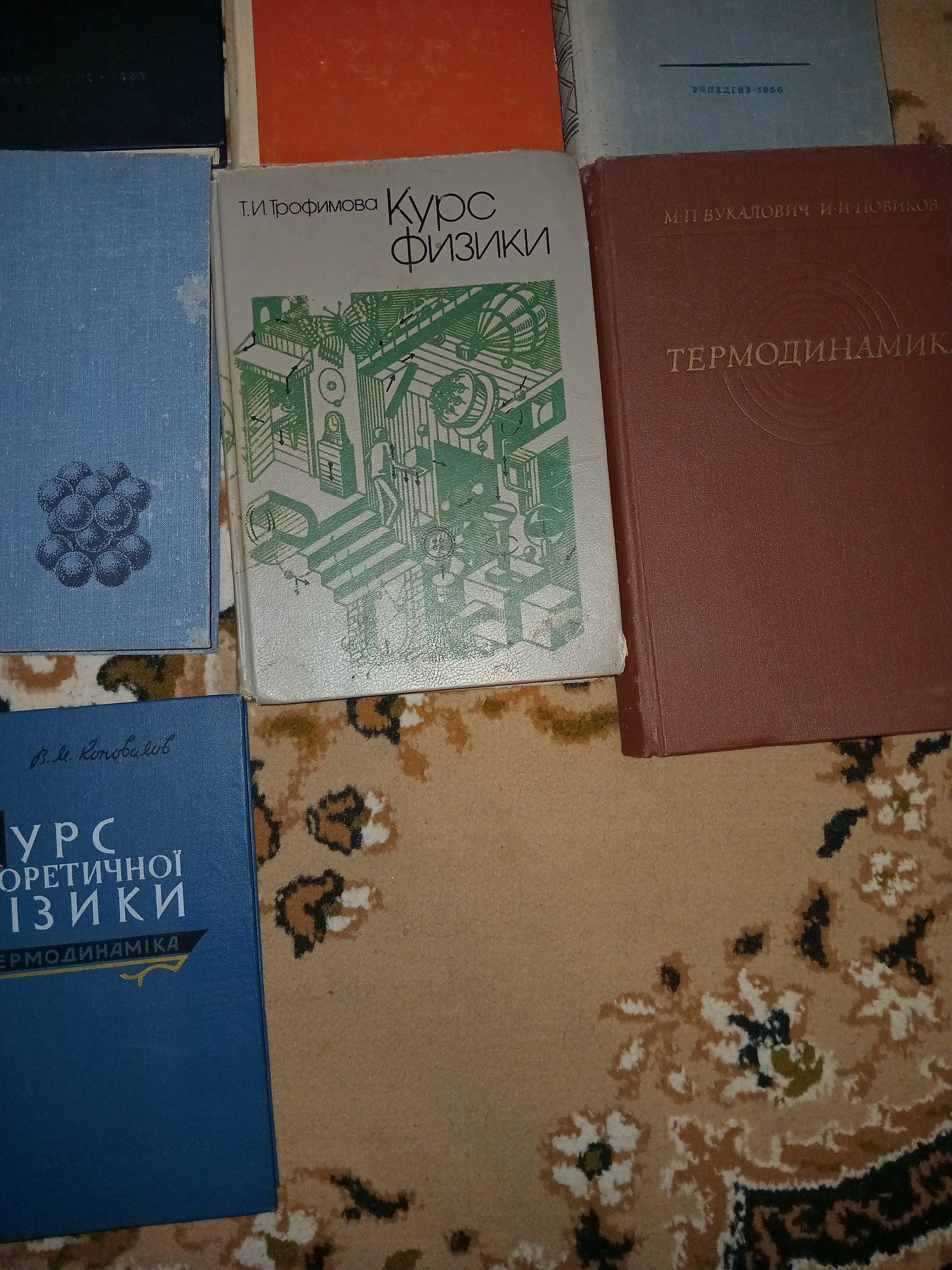 Физика. Книги по физике