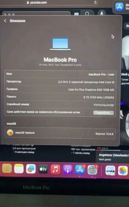 макбук pro 13 2017