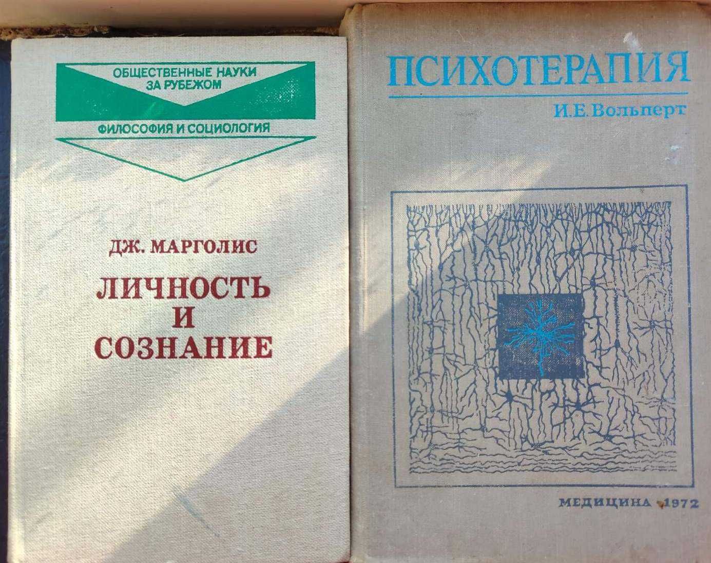 Психология книги