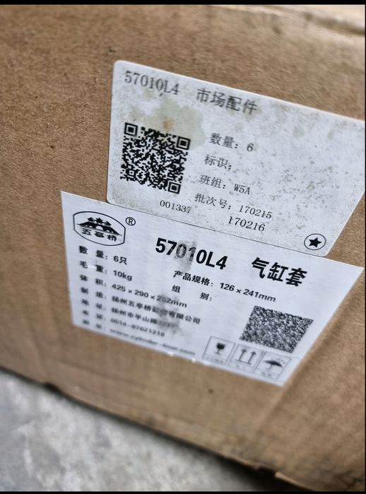 Гильза мотора, WD615,WP10