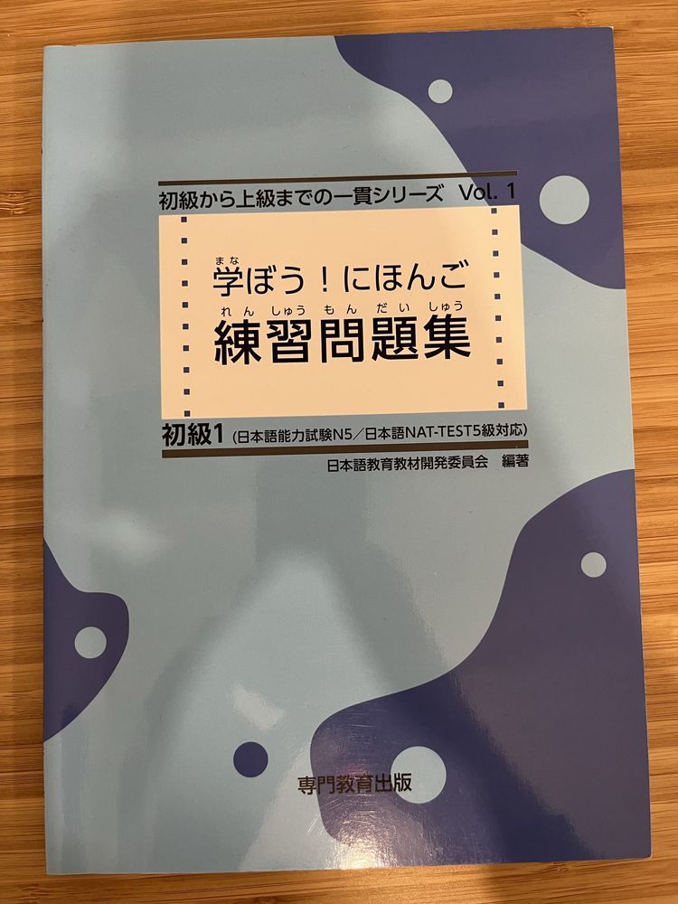 Manabu nihongo vol.1 (N5) podrecznik do japońskiego + zeszyt ćwiczeń