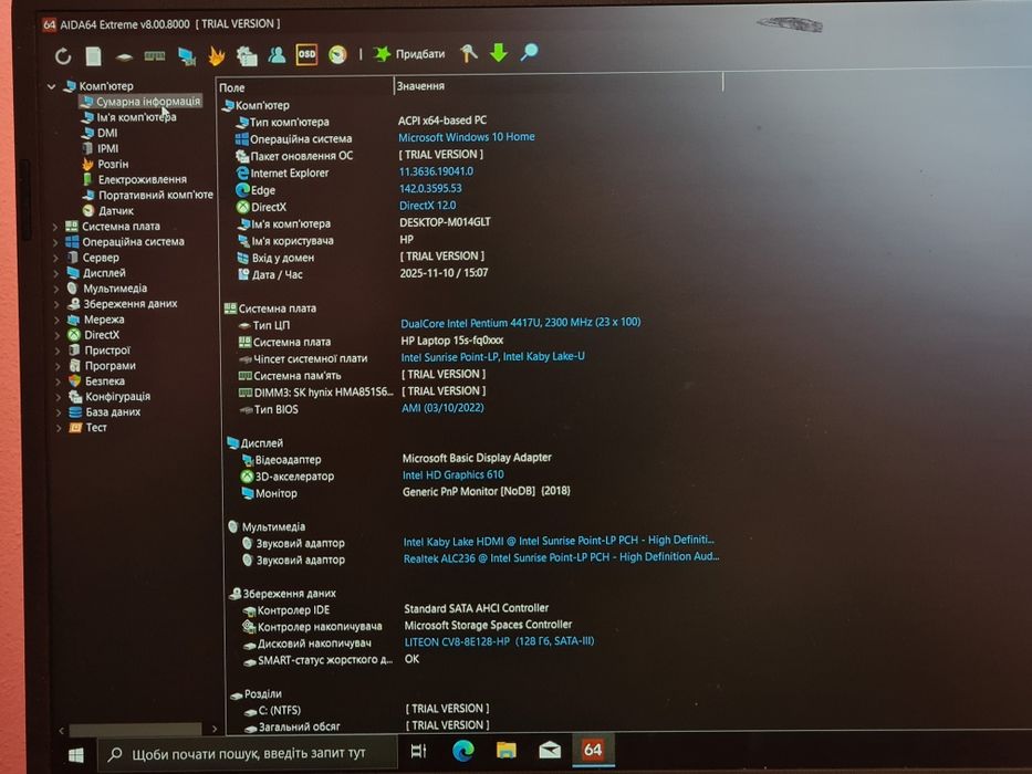 Hp Laptop 15s FullHD IPS 4/128