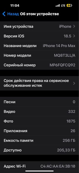Продам 14 Pro Maks