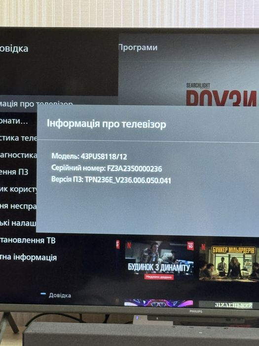 Телевізор philips 43pus81 18/12 Ambilight