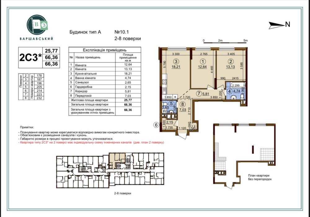 Продаж 2 квартири ЖК Варшавський 3 з ремонтом! Без% Перепоступка