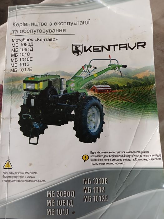 Продаю мотоблок  Kentavr