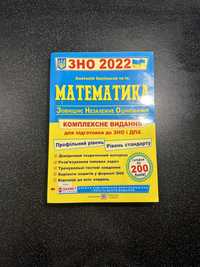 Підготовка до ЗНО/НМТ з математики А. Капіносов