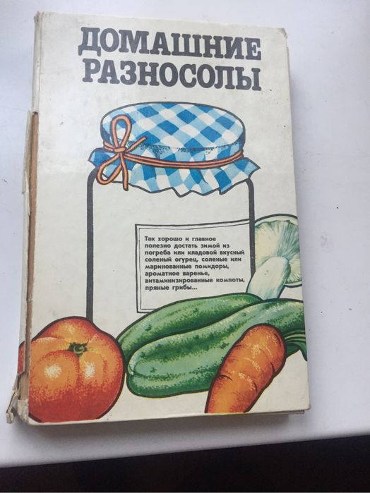 Домашие разносолы. Много разных рецептов