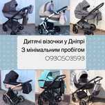 Коляски 2в1,3в1  Adamex, Anex,Tako, Bexa,Bair,Bebetto, Mikrus