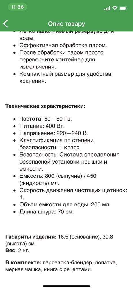 Пароварка-блендер Philips Avent для першого прикорму