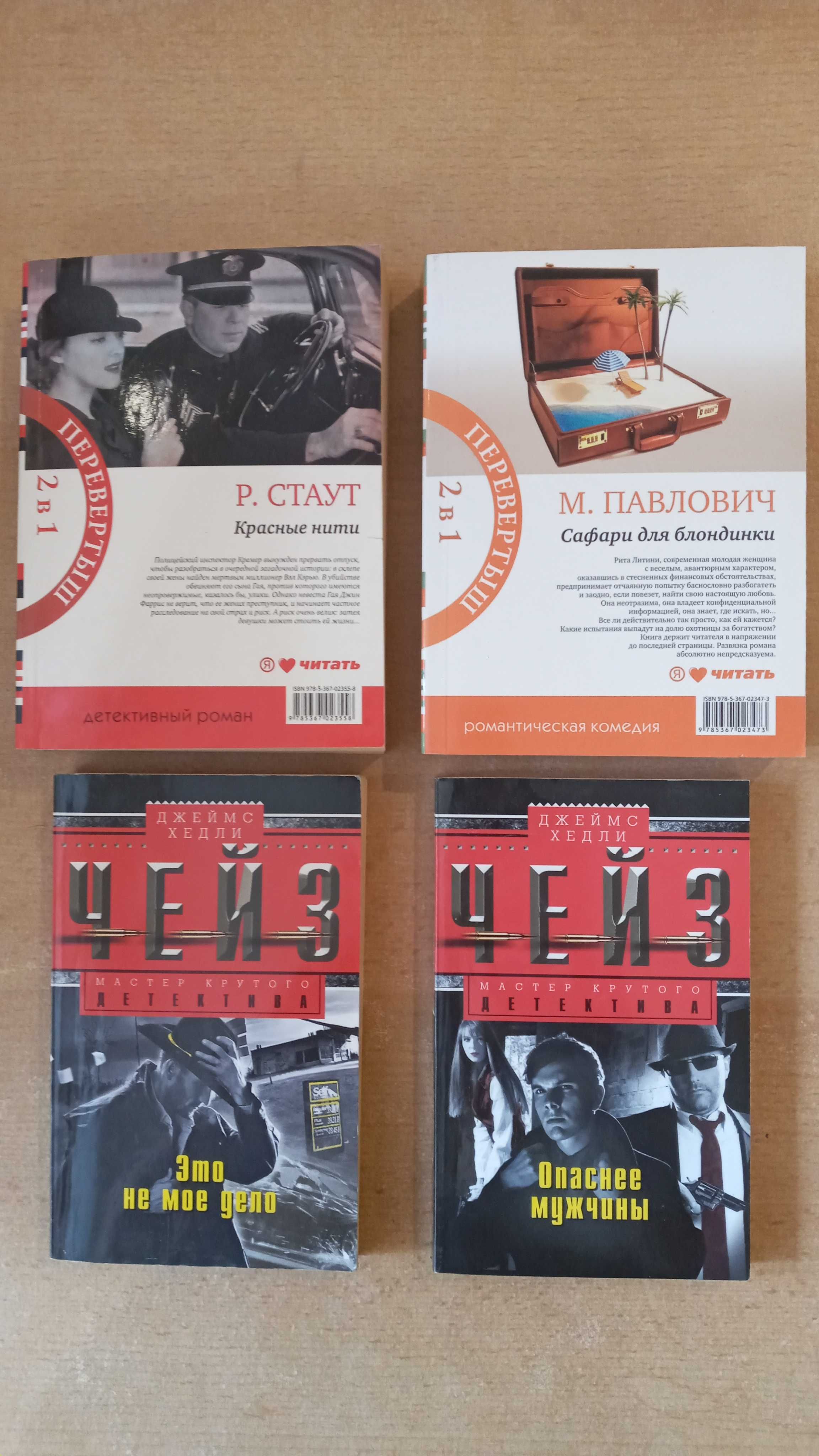 СименонЛи ЧайлдГранжеСтаутГринГришемДетективи Кримінальне рандеву