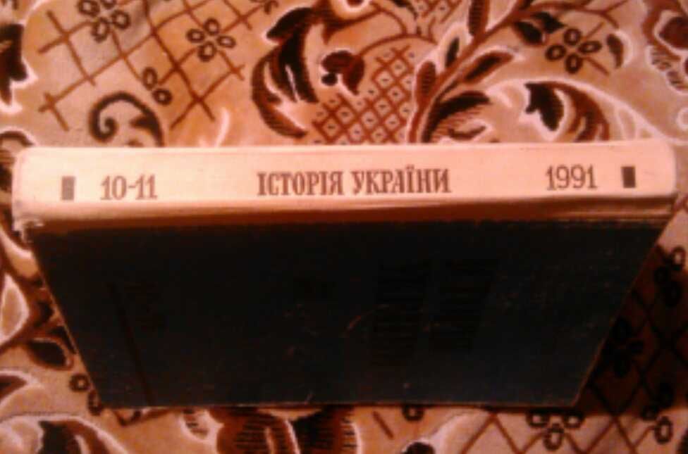 Учебник - Історія України.