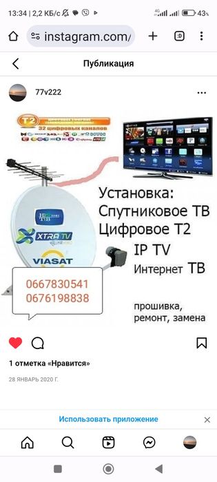 Смарт тв. Аипи тв. спутник тв т2 видеонаблюден.Цифровое.HD.AИПИ.Виде