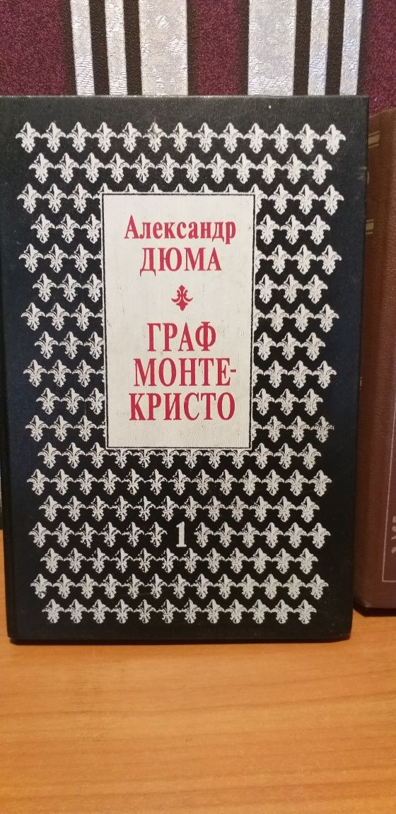 Продам книги Дюма,фантастика