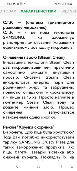 Продам мікрохвильову піч з грилем Samsung GE89MSTR- P.