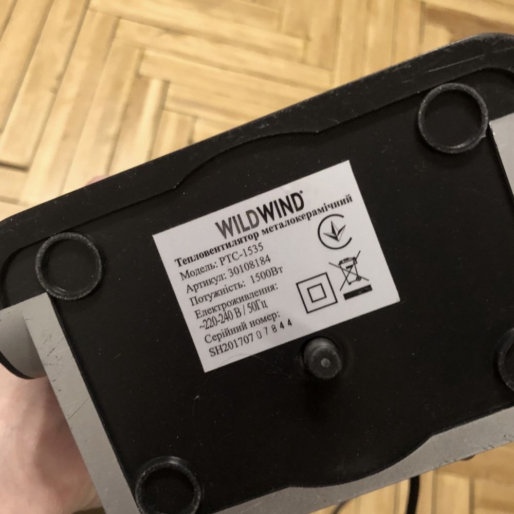 Тепловентилятор металокерамічний Wild Wind PTC-1535