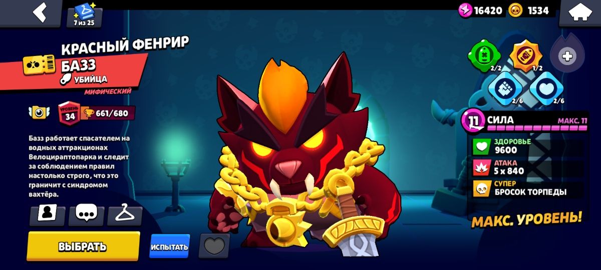 Продам акаунт в грі brawl stars