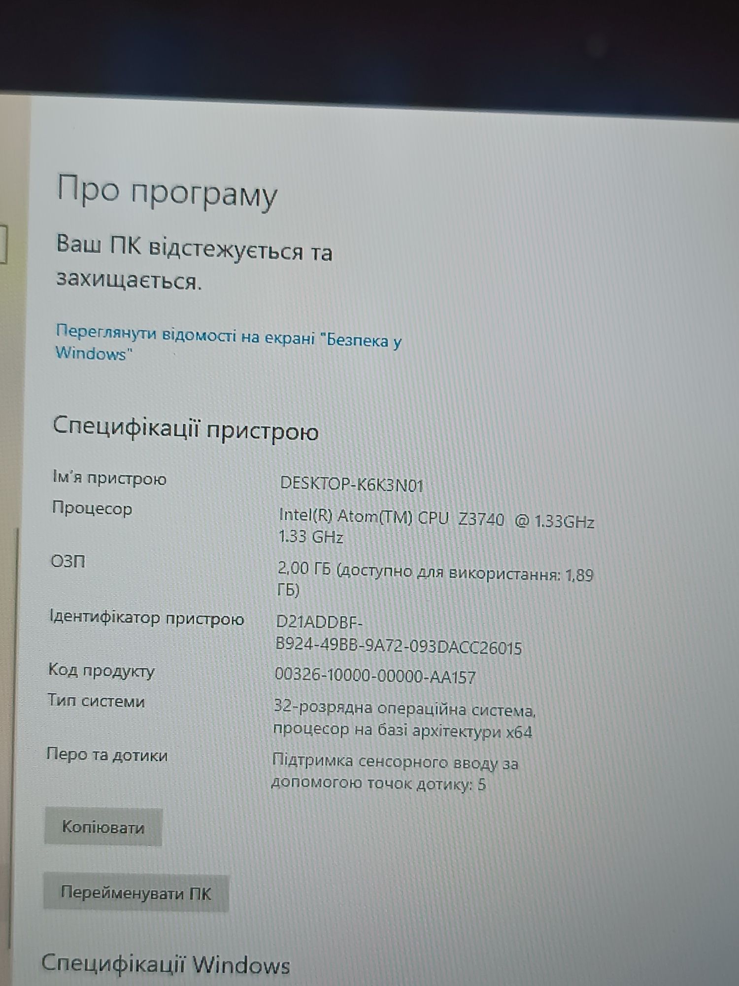 Ноутбук планшет acus desktop-k6k3n01