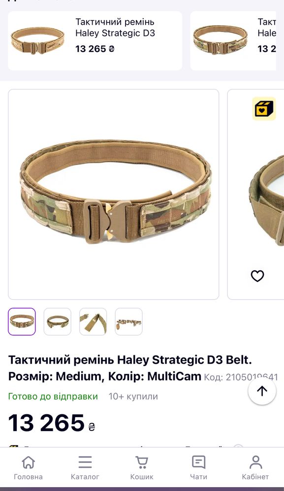 Тактичний ремінь Haley strategic D3 belt ( рпс, ворбелт оригінал сша )