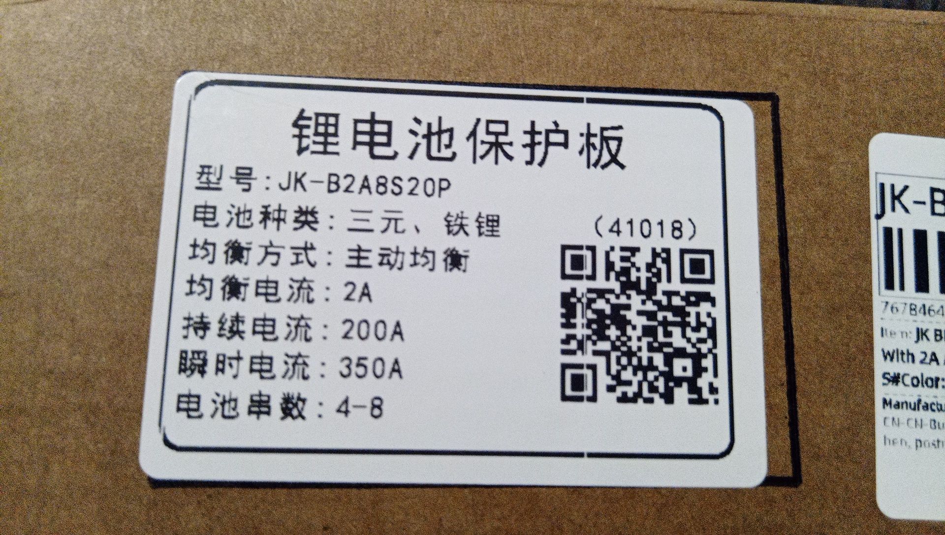 JK bms. JK-B2A8S20p 200А