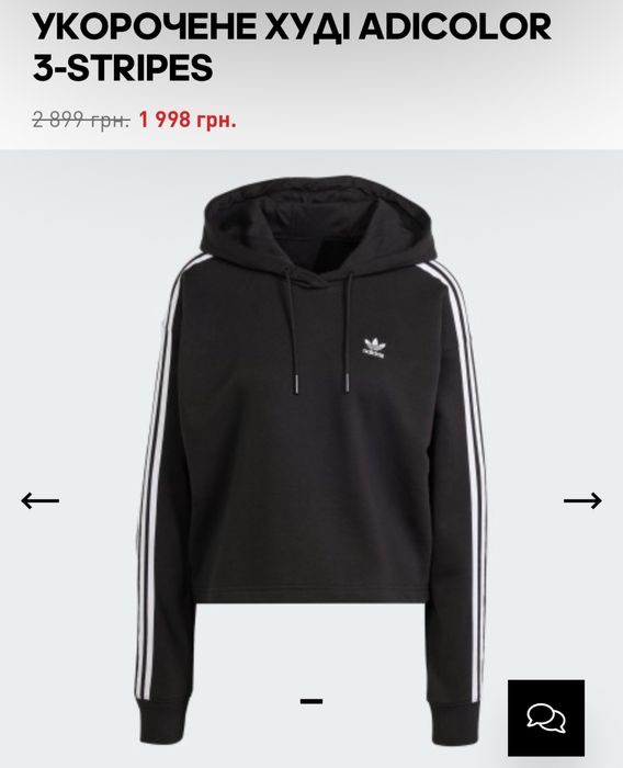 вкорочений худі adidas