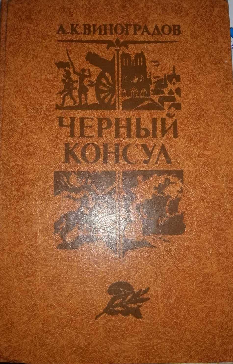 Собрание В.СКОТТА в 8 т Н.С. Лесков в 12 т Ф.КУПЕР в 6 т А.Дюма