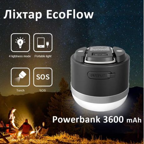 Фонарь кемпинговый EcoFlow + Powerbank 3600 mAh (Новий)