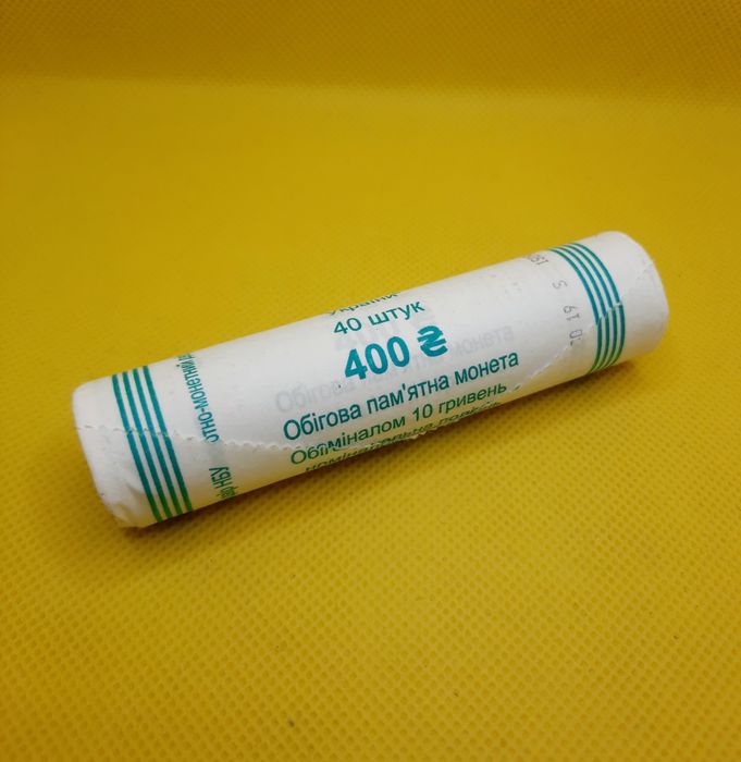 Рол монет 10 гривень нац. поліція колекційна