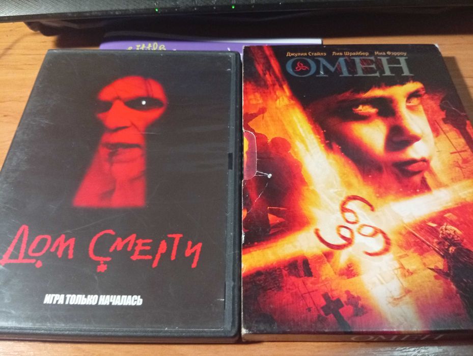Фильмы DVD Омен Гемини и Дом смерти