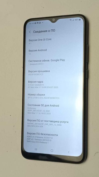 Рабочий Samsung Galaxy A02s на 3/32GB SM-A025F Смартфон Телефон
