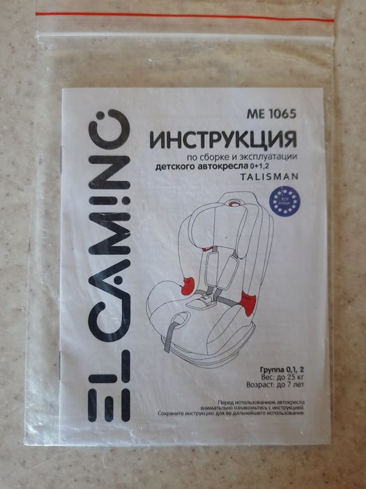 Дитяче автокрісло El Camino Talisman ME 1065 + Подарунок