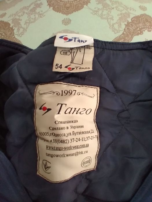 Продам комбенированую одежду