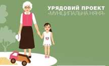 Муніципальна няня
