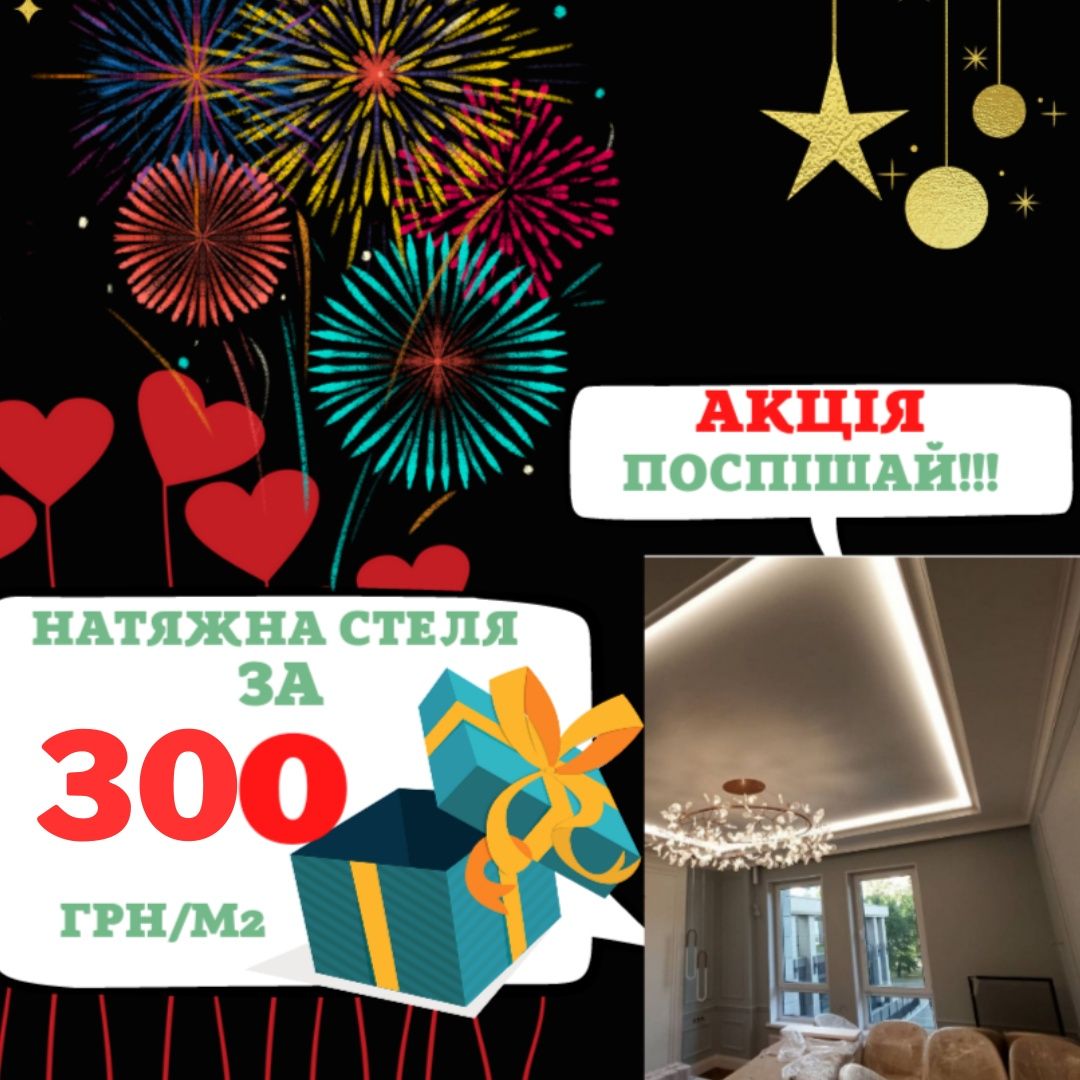 Натяжні стелі, стеля. Натяжной потолок. Натяжные потолки.