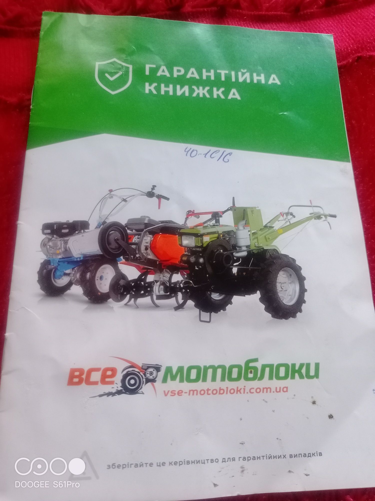 Мотоблок кентавр 40-1с/g