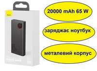 Power bank Baseus Adaman 20000mAh 65W 3A QC3.0 + PD3.0 для ноутбука