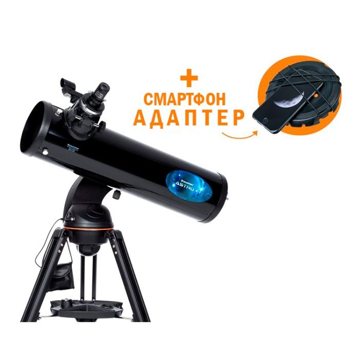 Телескоп Celestron Astro Fi 5, 90mm,Fi 6,Fi 130 мм. Новые. Скидки!!
