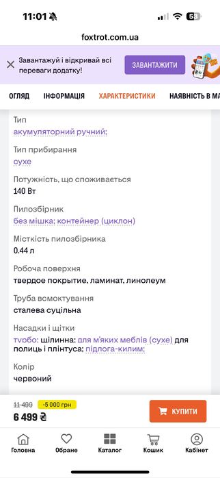 Пилосос Rowenta як новий