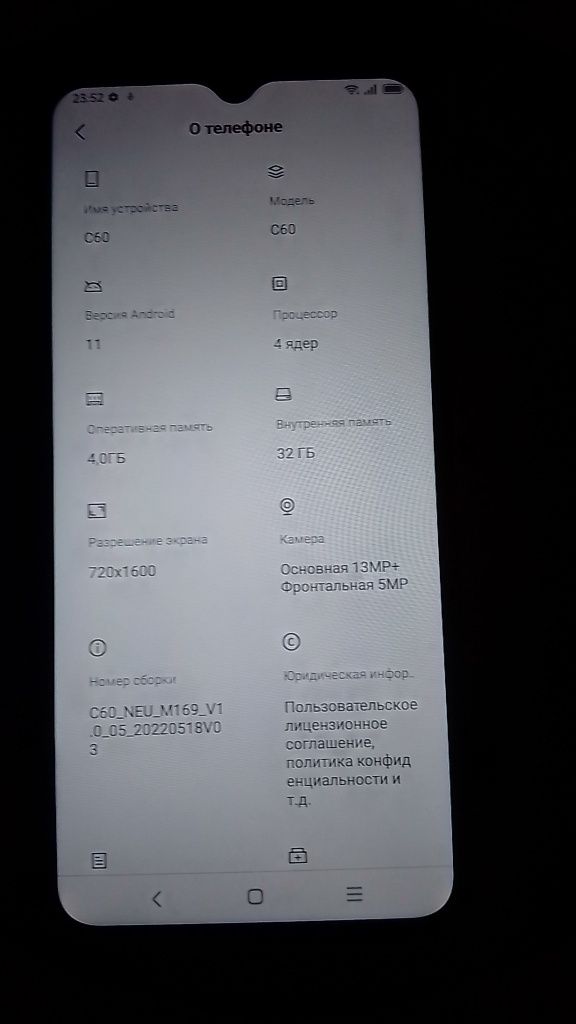 Смартфон OSCAL C60 4/32