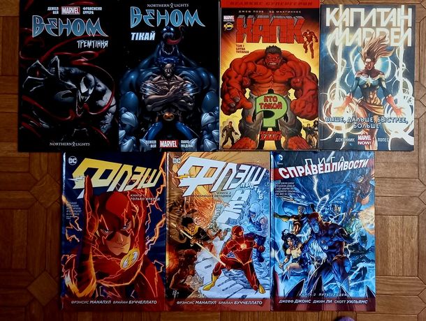 Комиксы DC и Marvel 