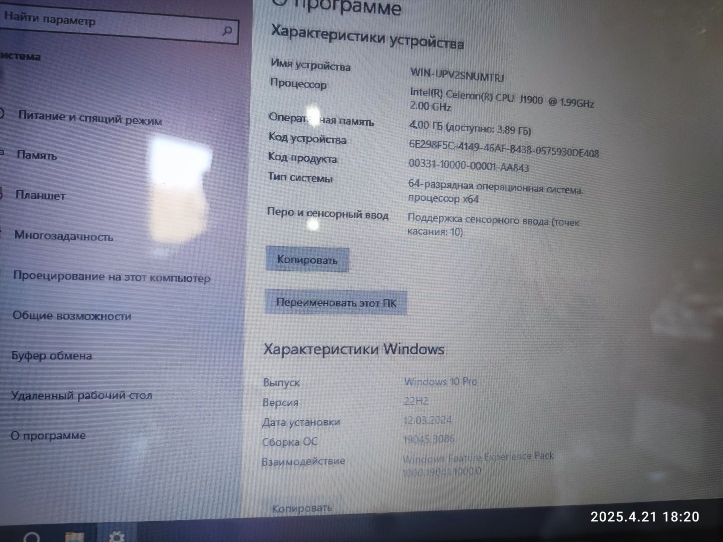 Термінал сенсорний, комп'ютер
