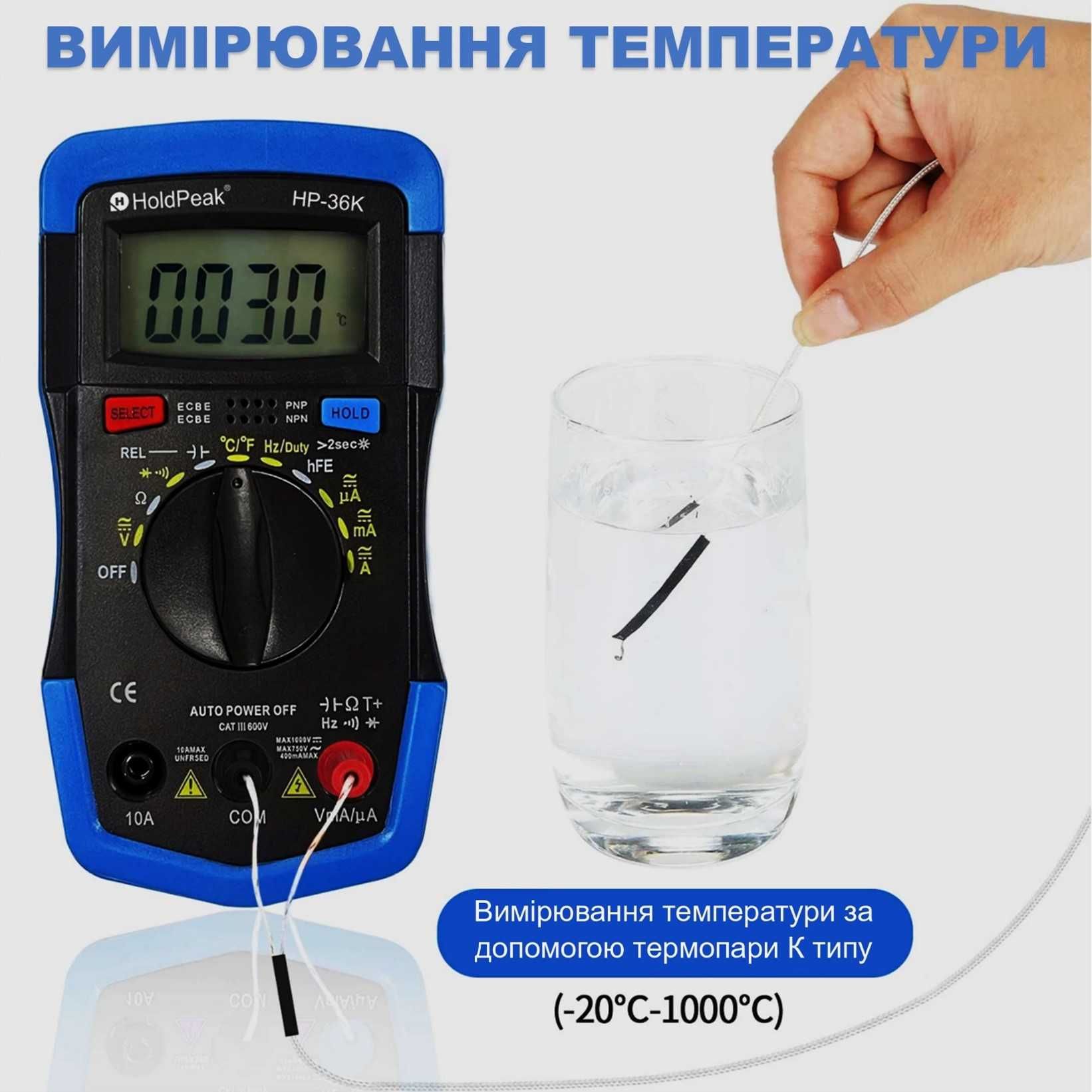 Цифровий мультиметр HoldPeak HP-36C / HP-36K (з гарантією!)